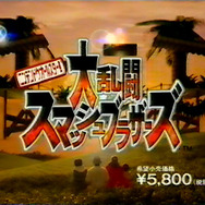 懐かしゲームCMも発掘！ ビデオテープをPCに取り込んでみた【年末年始特集】