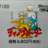 懐かしゲームCMも発掘！ ビデオテープをPCに取り込んでみた【年末年始特集】