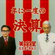 懐かしゲームCMも発掘！ ビデオテープをPCに取り込んでみた【年末年始特集】