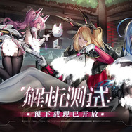 ガワは美少女ゲー、中身はほぼ『エクバ』な対戦ゲーム『星之翼』が登場―次なるヒット作を探せ！日本未上陸の注目ゲームアプリ3選【2024年1月7日】