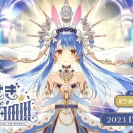 ホロライブ・兎田ぺこらさん、2023年最も視聴された女性ストリーマー世界一位に輝く…全力で駆け抜けた兎年の夢、叶える