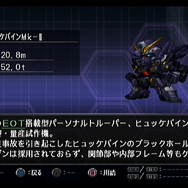 『スパロボOG』プラモデル HG「ヒュッケバインMk-II」レビュー！少々難があるものの時代相応の進歩を遂げた新キット【特集】