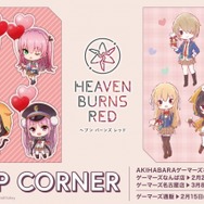 『ヘブバン』バレンタイングッズが新登場！チョコを手にした「第31A部隊」のメンバーがかわいらしい―ゲーマーズ各店舗にて新グッズPOP UPが開催