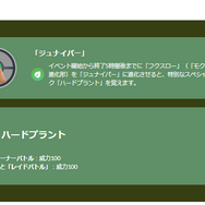 初実装の色違いを見逃すな！ほしのすな3倍も美味しい「モクロー」コミュデイ重要ポイントまとめ【ポケモンGO 秋田局】