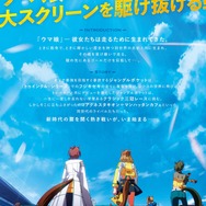 ※画像は公式Xより引用。