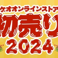 『AC6』3,499円、『ゼノブレイド DE』2,999円、『P5R』2,999円など、ゲオ オンラインの初売りセールが更新！ 『SEKIRO』や『P5T』も対象に