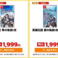 AC6』3,499円、『ゼノブレイド DE』2,999円、『P5R』2,999円など