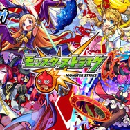 MIXIが能登半島地震を受け義援金5,000万円を寄付…『モンスト』などゲーム作品ではチャリティアイテムも販売