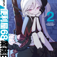 『ブルアカ』便利屋68のスピンオフ漫画第2巻が1月6日に発売！店舗別特典にはアクリルスタンドや設定集も