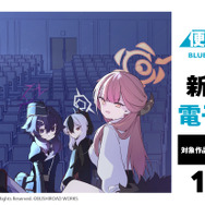 『ブルアカ』便利屋68のスピンオフ漫画第2巻が1月6日に発売！店舗別特典にはアクリルスタンドや設定集も