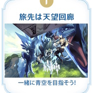 タルタリヤ、八重神子たちのコラボメニュー&グッズも！『原神』×「東京スカイツリー」コラボ詳細情報が公開