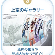 タルタリヤ、八重神子たちのコラボメニュー&グッズも！『原神』×「東京スカイツリー」コラボ詳細情報が公開