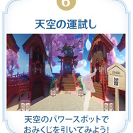 タルタリヤ、八重神子たちのコラボメニュー&グッズも！『原神』×「東京スカイツリー」コラボ詳細情報が公開