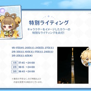 ※画像は公式サイトをスクリーンショットしたものです。