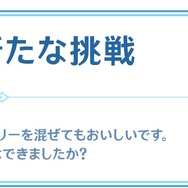タルタリヤ、八重神子たちのコラボメニュー&グッズも！『原神』×「東京スカイツリー」コラボ詳細情報が公開