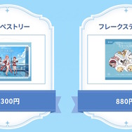 ※画像は公式サイトをスクリーンショットしたものです。