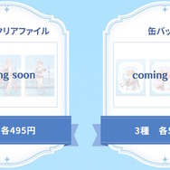 ※画像は公式サイトをスクリーンショットしたものです。