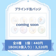 ※画像は公式サイトをスクリーンショットしたものです。