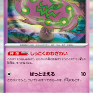 『ポケカ』2023年にもっとも検索されたポケモンカードは?公式による「検索数ランキングTOP50」が発表