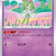 『ポケカ』2023年にもっとも検索されたポケモンカードは?公式による「検索数ランキングTOP50」が発表
