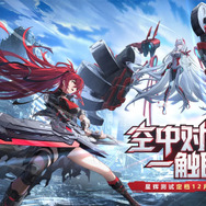 ガワは美少女ゲー、中身はほぼ『エクバ』な対戦ゲーム『星之翼』が登場―次なるヒット作を探せ！日本未上陸の注目ゲームアプリ3選【2024年1月7日】