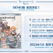 【2024/2/1更新】『グランブルーファンタジー リリンク』発売日や対応機種は？現時点の情報まとめ