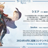 【2024/2/1更新】『グランブルーファンタジー リリンク』発売日や対応機種は？現時点の情報まとめ