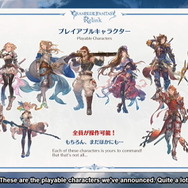 【2024/2/1更新】『グランブルーファンタジー リリンク』発売日や対応機種は？現時点の情報まとめ