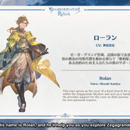 【2024/2/1更新】『グランブルーファンタジー リリンク』発売日や対応機種は？現時点の情報まとめ