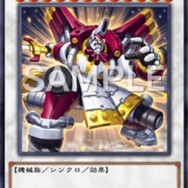 『遊戯王 マスターデュエル』新パックで、強力カード「超重神童ワカ－U4」が参戦！「GP」「ネムレリア」「超越竜」ら新規テーマも追加