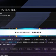 『遊戯王 マスターデュエル』新パックで、強力カード「超重神童ワカ－U4」が参戦！「GP」「ネムレリア」「超越竜」ら新規テーマも追加