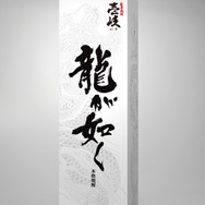 龍が如く4』×ドンキが今回もコラボ！オリジナル買い物袋配布や