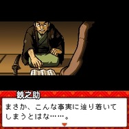 えどたん