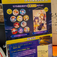 リアル錬金釜で当たるグッズ