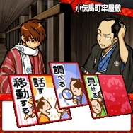 えどたん