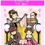 えどたん