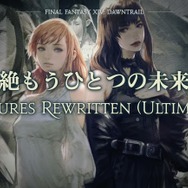 『FF14 黄金のレガシー』新ジョブ「ピクトマンサー」発表！全世界累計登録アカウント数は3,000万件を突破