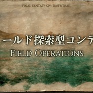 『FF14 黄金のレガシー』新ジョブ「ピクトマンサー」発表！全世界累計登録アカウント数は3,000万件を突破