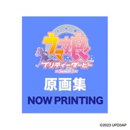 アニメ『ウマ娘3期』の「原画集」と「スタッフ&キャスト寄せ書き本」が発売決定！厳選の注目カット原画をたっぷり掲載
