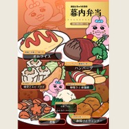 「おぱんちゅうさぎ」がJR東海とコラボ！コラボ駅弁や描き下ろしイラストによるコラボグッズが期間限定で販売