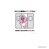 「おぱんちゅうさぎ」がJR東海とコラボ！コラボ駅弁や描き下ろしイラストによるコラボグッズが期間限定で販売