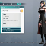 『スト6』×『SPY×FAMILY』コラボ開幕！ヨル、ロイドになりきれる「アバター衣装&アバターレシピ」配信