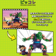 「ドラゴンボール」新作一番くじは名シーンが続々！ラストワン賞は、不敵な表情の“第二形態セル”