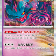 『ポケカ』新弾「ワイルドフォース/サイバージャッジ」がイオンスタイルオンラインで抽選販売！受付は1月11日23時59分まで