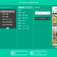 “ツクール”でお馴染みのシリーズ最新作『RPG MAKER WITH』がPS4/PS5で発売決定！みんなで一緒にゲーム制作できる「アセットシェアリング」を搭載