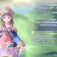 『レスレリ』に“大人になったトトリ”を実装してほしい！「アーランド」シリーズを通じて成長する彼女の魅力を語る【特集】