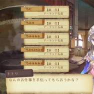 『レスレリ』に“大人になったトトリ”を実装してほしい！「アーランド」シリーズを通じて成長する彼女の魅力を語る【特集】