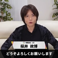 YouTube「桜井政博のゲーム作るには」が2024年内に終了することが明らかに…『スマブラ』『カービィ』開発秘話やゲーム開発のアドバイスなど人気を集めた番組