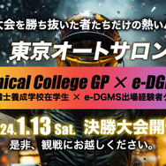 「東京オートサロン2024」にて『グランツーリスモ』のeスポーツ大会が開催!ゲストに鈴木BOB康昭氏や荒聖治氏などが登場