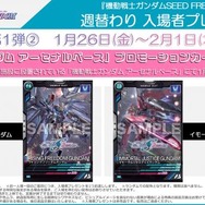 劇場版『ガンダムSEED』上映劇場にて「HG ライジングフリーダム［クリアカラー］」が先行販売！公開記念の“スペシャルパッケージ”で展開
